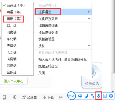 讯飞输入法随声翻译多少种语言