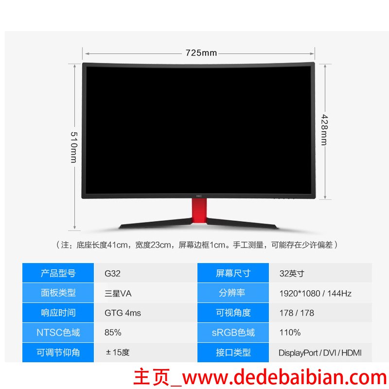 显示屏27寸算多少英寸