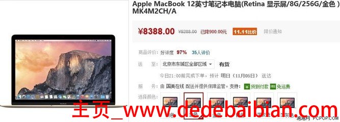 双十一macbook价格多少