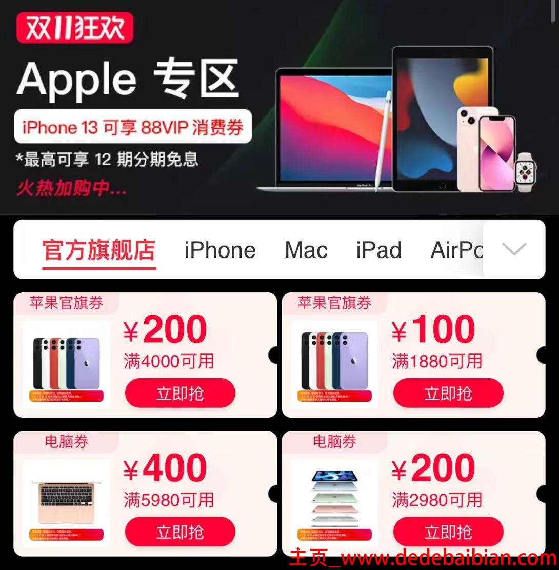 双十一macbook价格多少