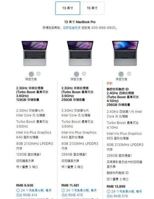 双十一macbook价格多少