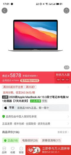 双十一macbook价格多少