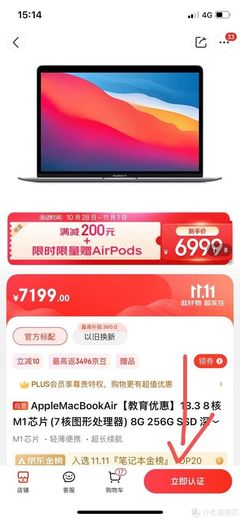 双十一macbook价格多少