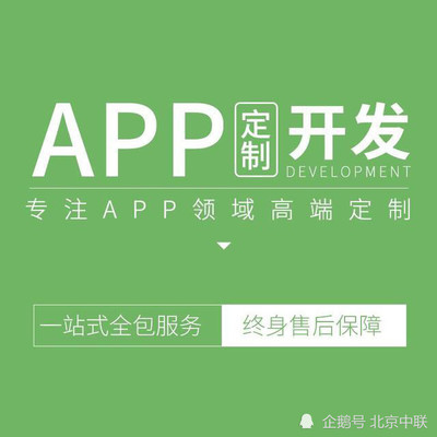 北京app开发多少钱