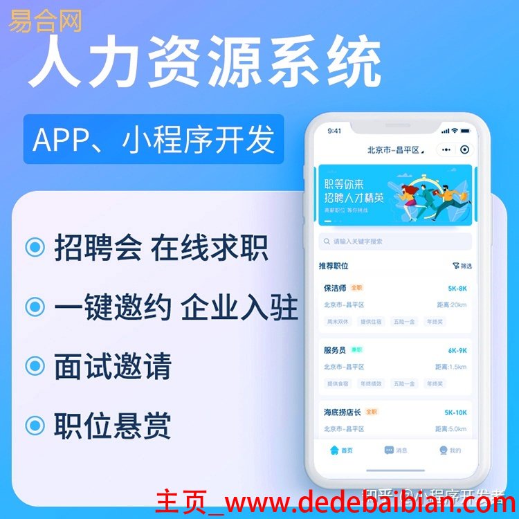 北京app开发多少钱