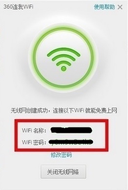 查看软件网络连接wifi密码是多少个