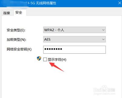 查看软件网络连接wifi密码是多少个