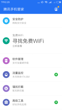 查看软件网络连接wifi密码是多少个