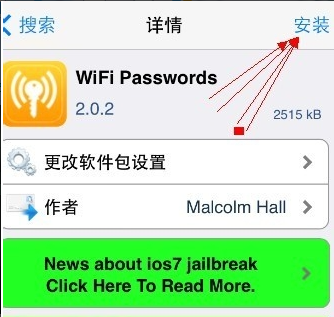 查看软件网络连接wifi密码是多少个