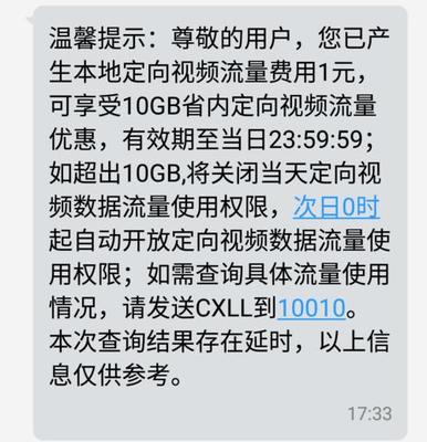 流量10gb是多少兆流量