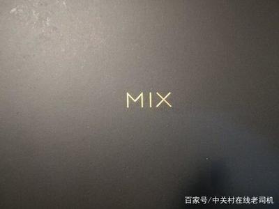 小米mix2s有多少