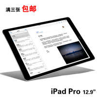 12寸ipad 价格是多少