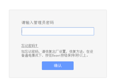 手机路由器重置密码是多少