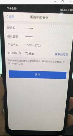 怎么看自己手机的密码是多少钱