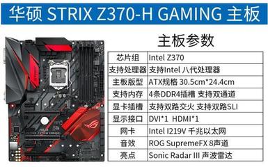 z370主板是多少w