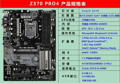 z370主板是多少w