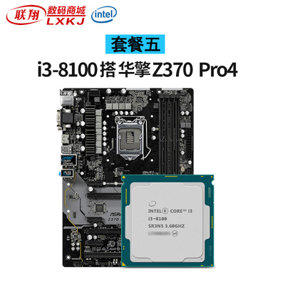 z370主板是多少w