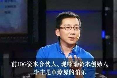 idg的李丰多少岁