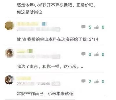 百度给应届生开多少