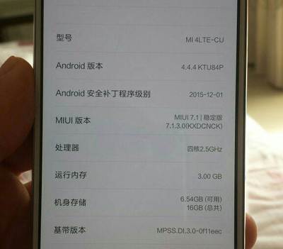 小米4的内存是多少
