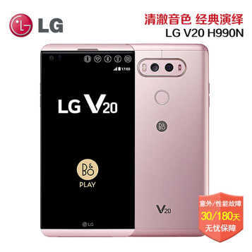 lgv30多少钱