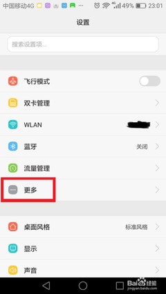 荣耀手机如何分享wifi密码是多少