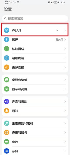 荣耀手机如何分享wifi密码是多少