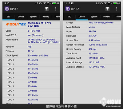 魅族pro7机身尺寸多少