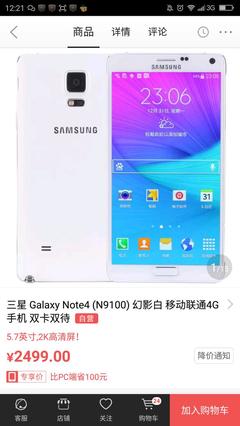 n9100上市是多少钱