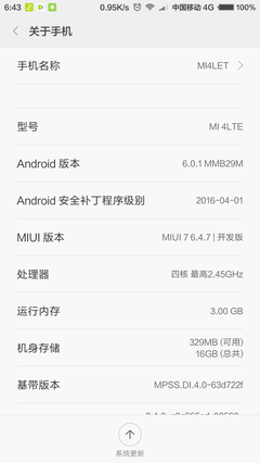 怎么看小米4手机内存是多少