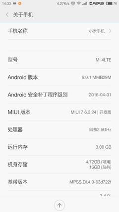 怎么看小米4手机内存是多少