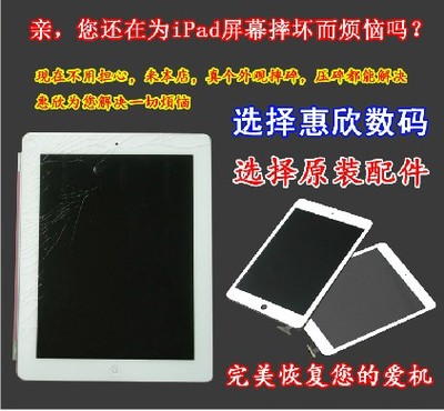 ipadmini2屏幕白雾维修要多少钱