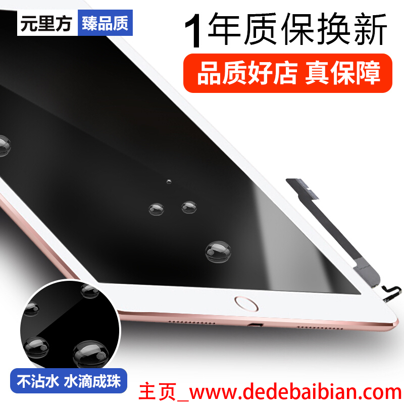 ipadmini2屏幕白雾维修要多少钱