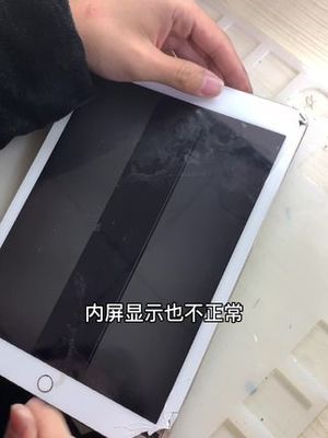 ipadmini2屏幕白雾维修要多少钱