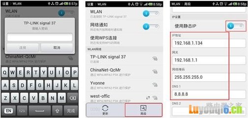 手机怎么设置无线ip地址是多少个