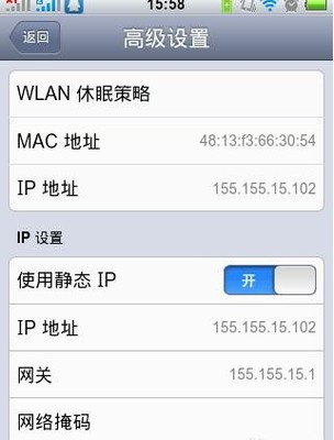 手机怎么设置无线ip地址是多少个