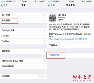 ios10.3占用多少内存