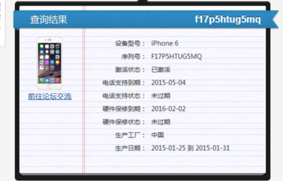 新激活的iphone6有多少g