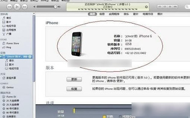 新激活的iphone6有多少g