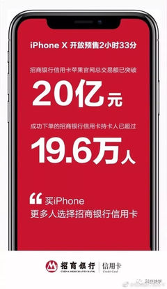 iphone x 预售多少钱