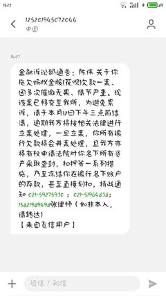 蚂蚁花呗欠款多少会被起诉