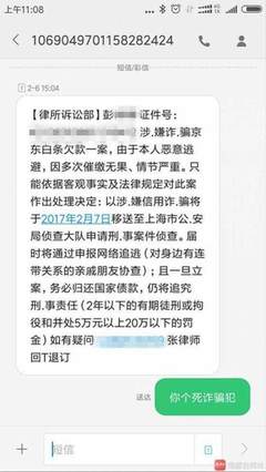 蚂蚁花呗欠款多少会被起诉