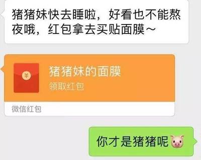 男生发红包该回多少