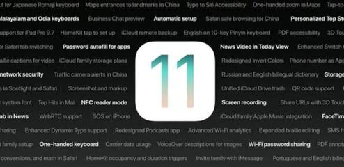 更新ios11需要多少时间