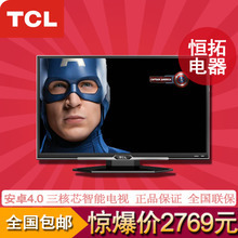 TCL39寸电视机多少钱一台