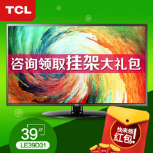 TCL39寸电视机多少钱一台