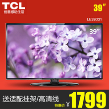 TCL39寸电视机多少钱一台