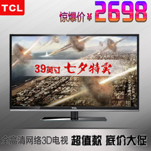 TCL39寸电视机多少钱一台