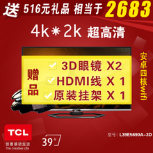 TCL39寸电视机多少钱一台