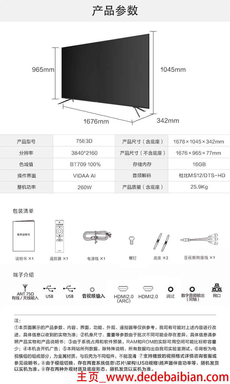 海信65k长宽多少厘米